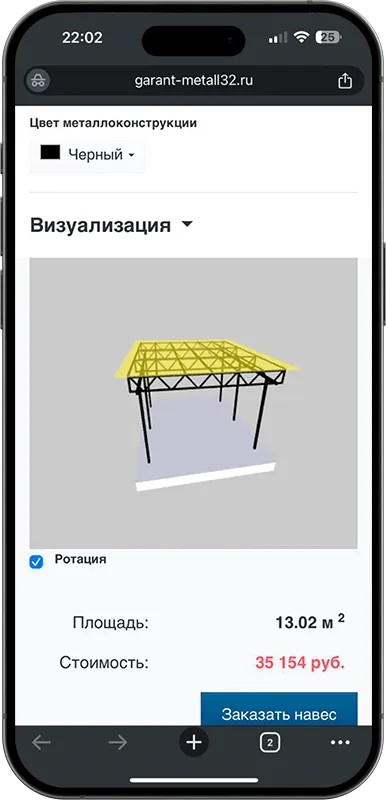 Калькулятор стоимости навеса с 3D визуализацией в Пензе